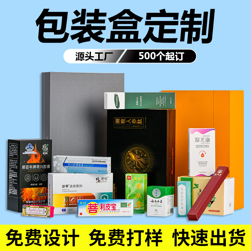 海口印刷廠帶你了解包裝印刷廠是否合適選擇,要注意這幾點