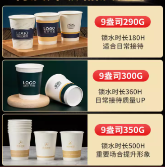 文昌印刷廠 紙杯的印刷