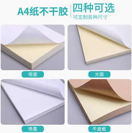 海口印刷廠了解不干膠