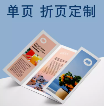 海報推廣與制作