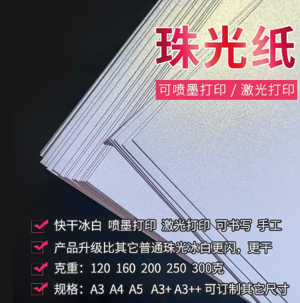 常用印刷用紙的類型有哪些?