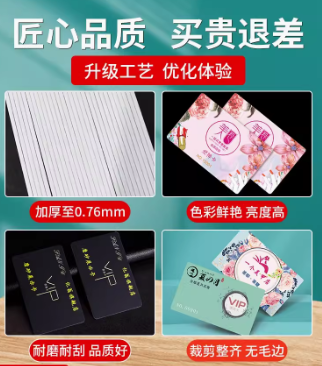 海口印刷廠:制作會員卡注意事項