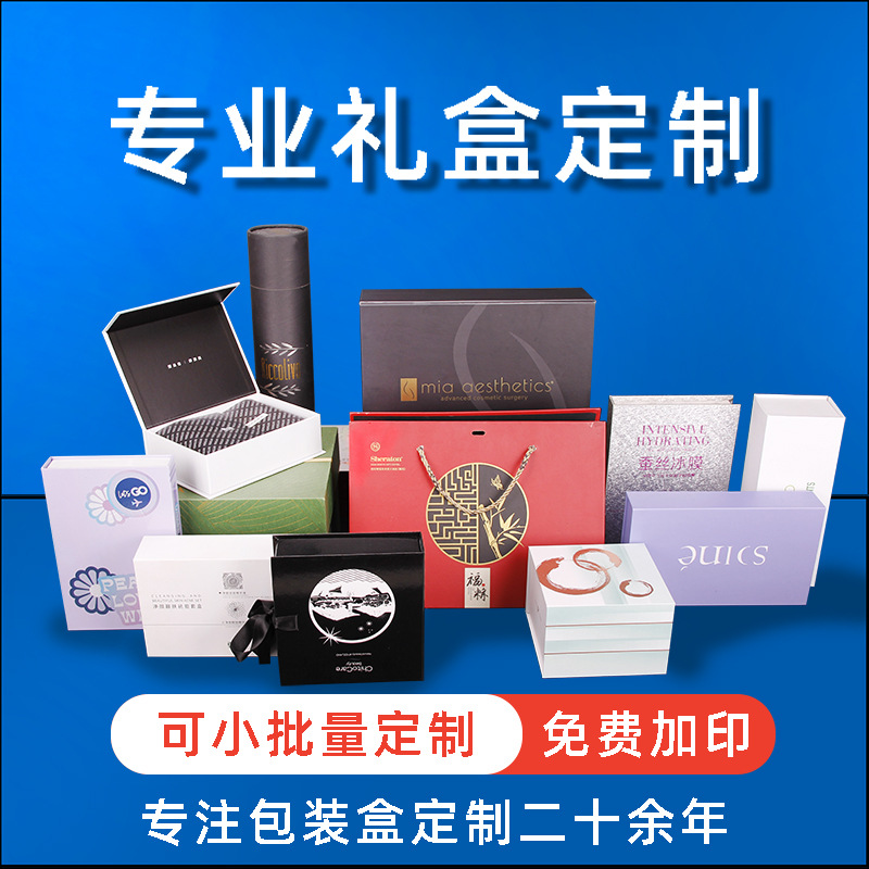 包裝盒如何進行設計構思